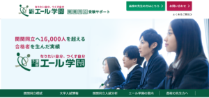 21年度 関関同立対策におすすめの模試5選